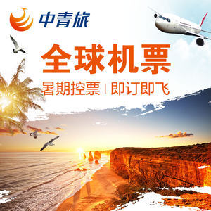 【厦门-上海的机票】最新厦门-上海的机票/批发报价